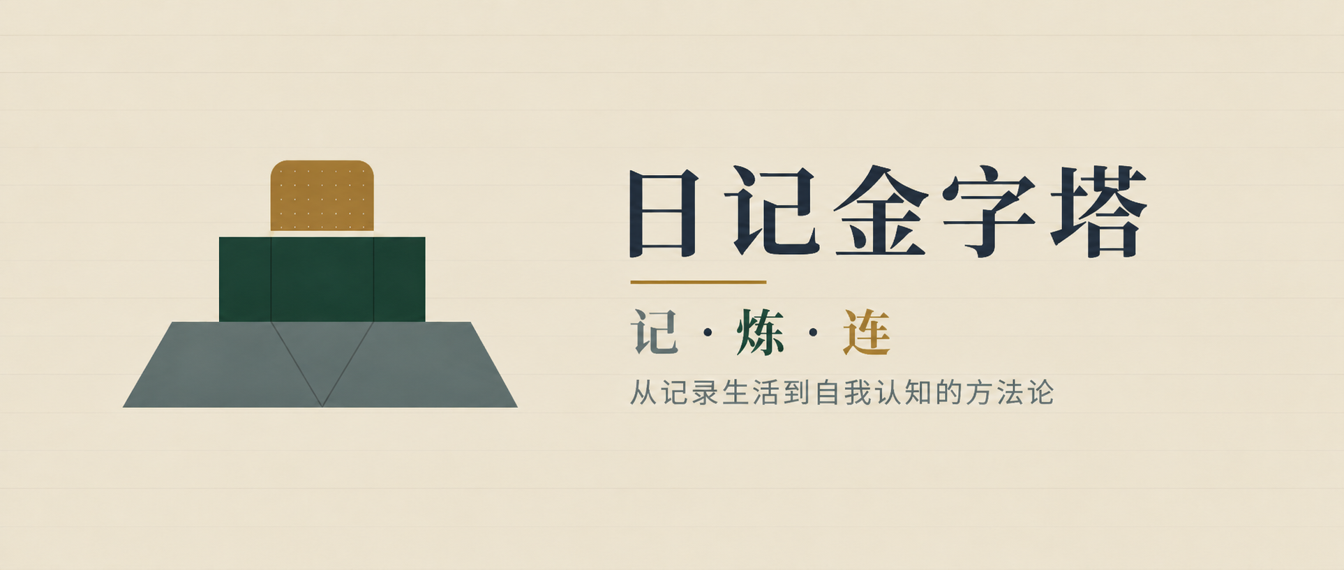 我为什么把这套方法做成了一个工具（difego的诞生）